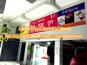 ป้ายเมนู